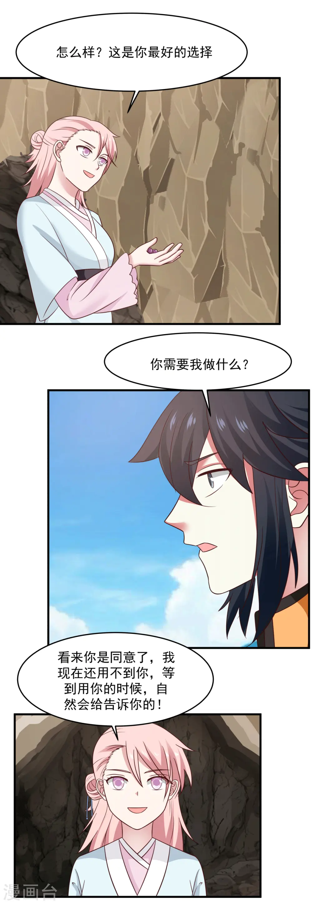 第70话 挖掘紫金14