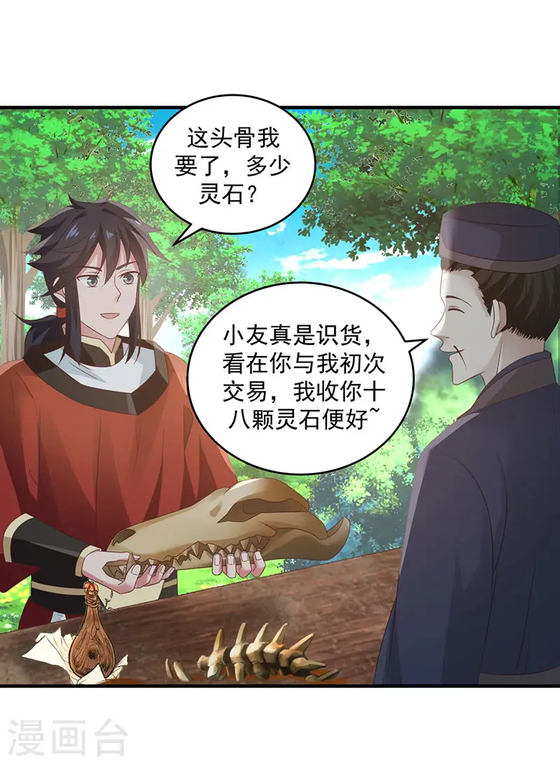 第101话 妖鳄岛15