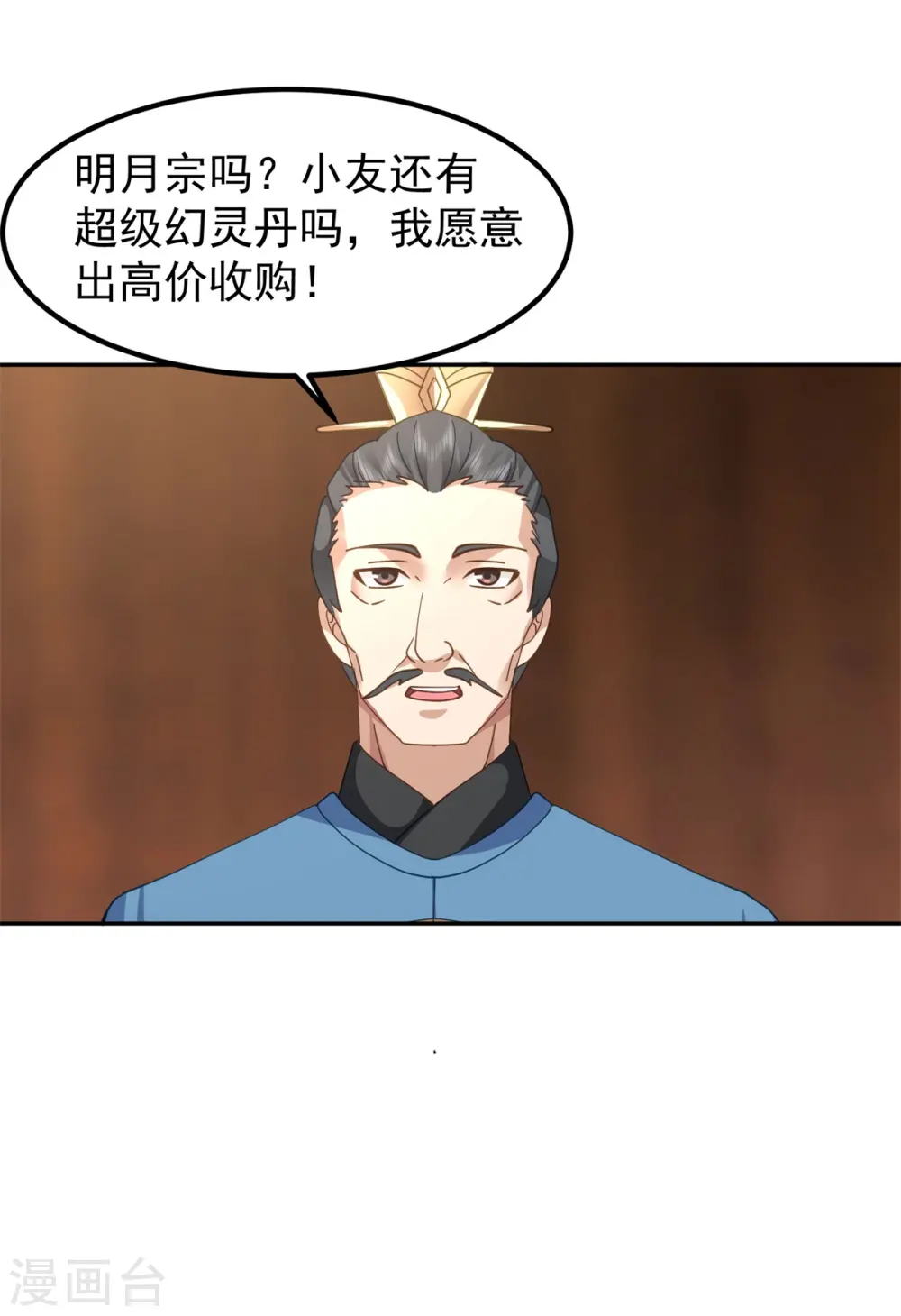 第321话 天灵蚌到手10