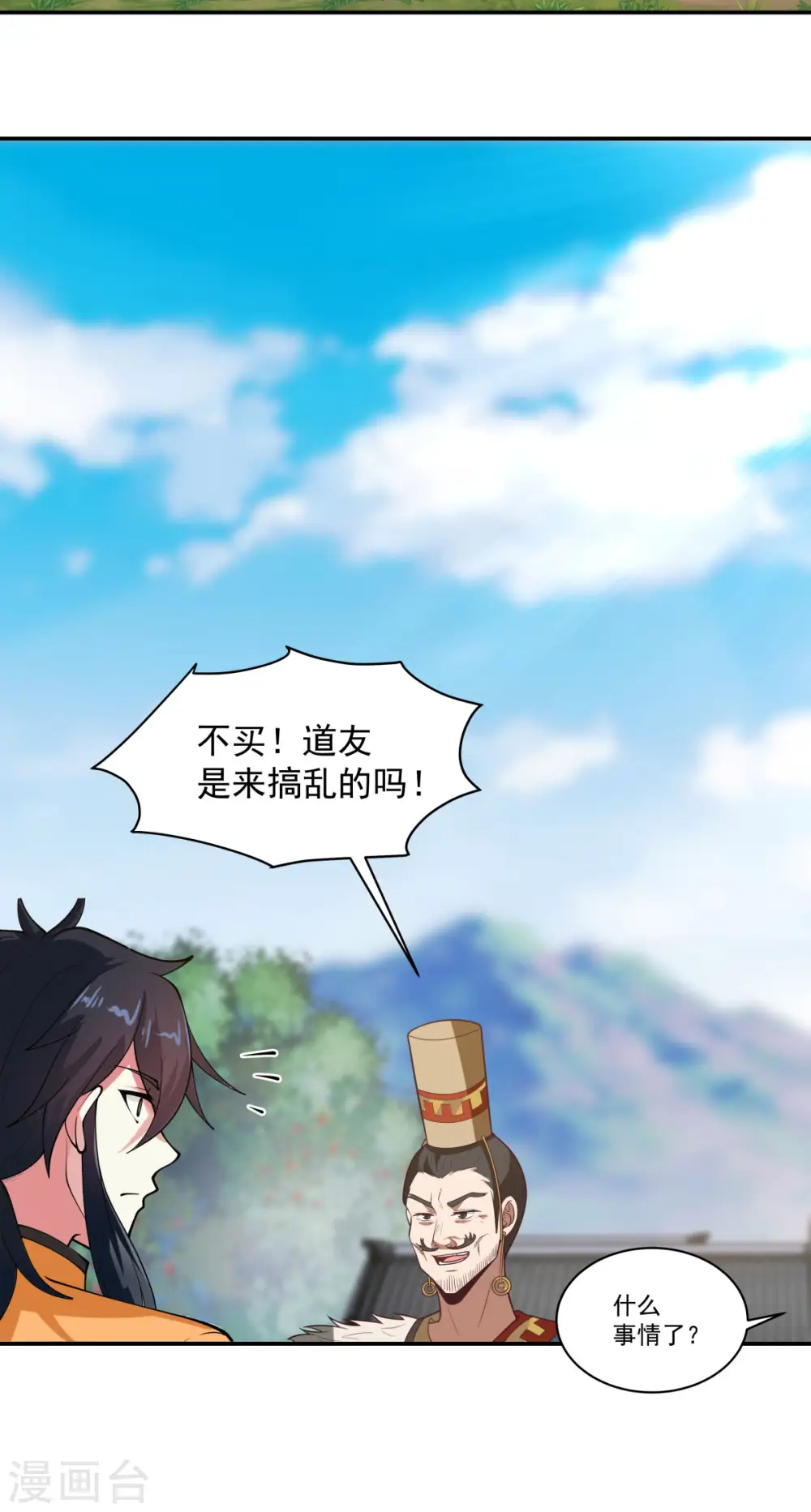 第273话 神奴门弟子18