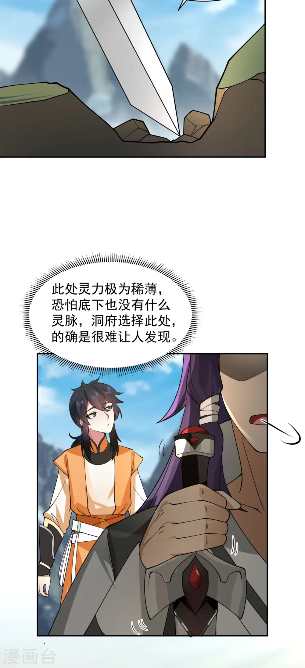 第267话 傀儡与阵眼5