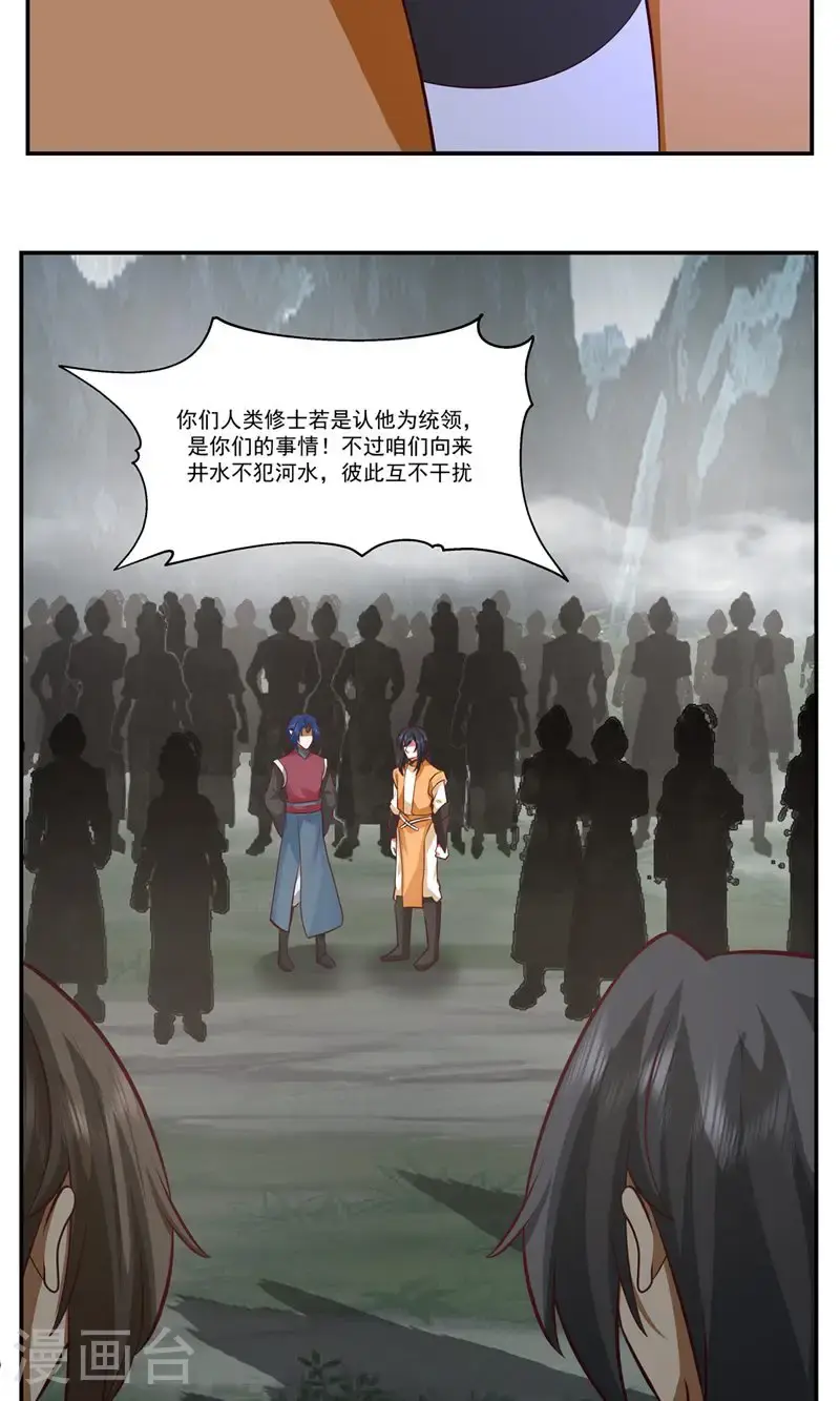 第401话 前往第十区17