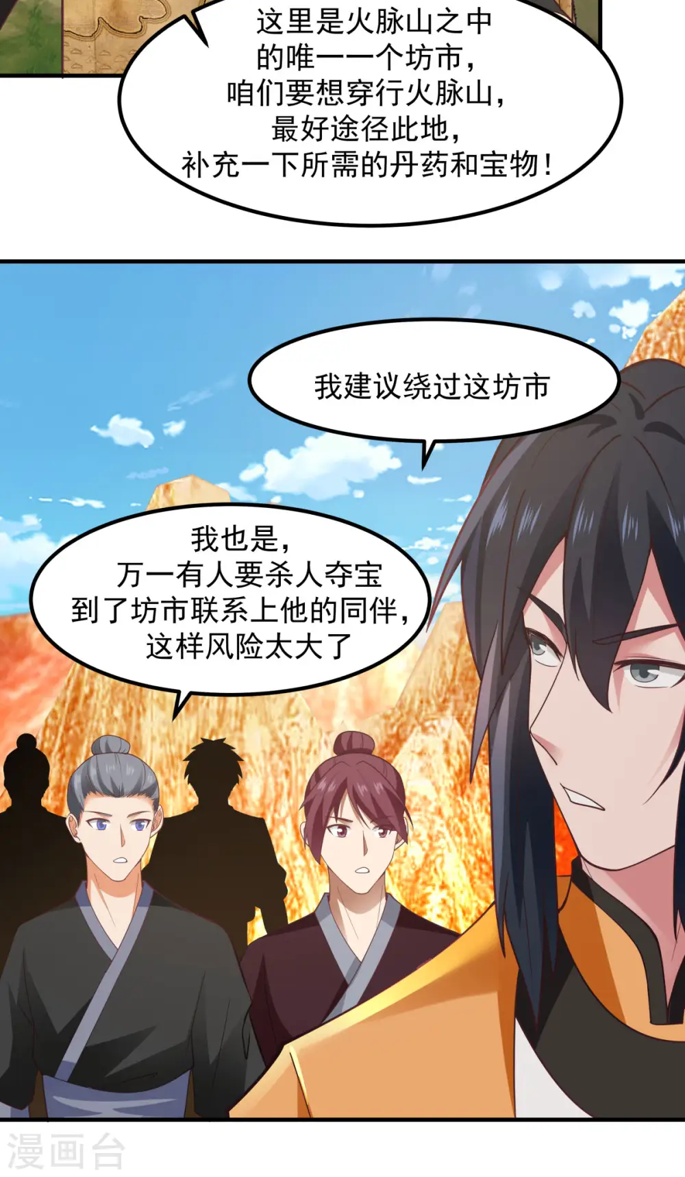 第245话 敢诈我？8