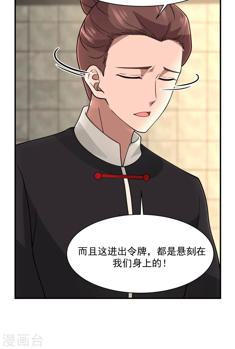 第176话 寻找令牌17