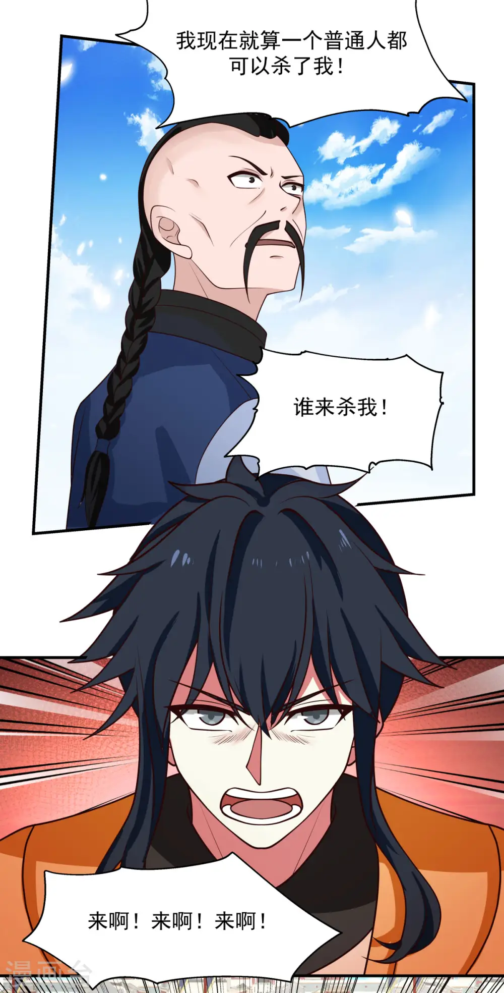 第164话 鱼死网破20