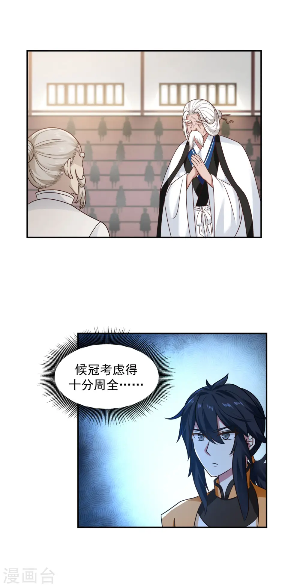 第126话 傀儡拍卖会15