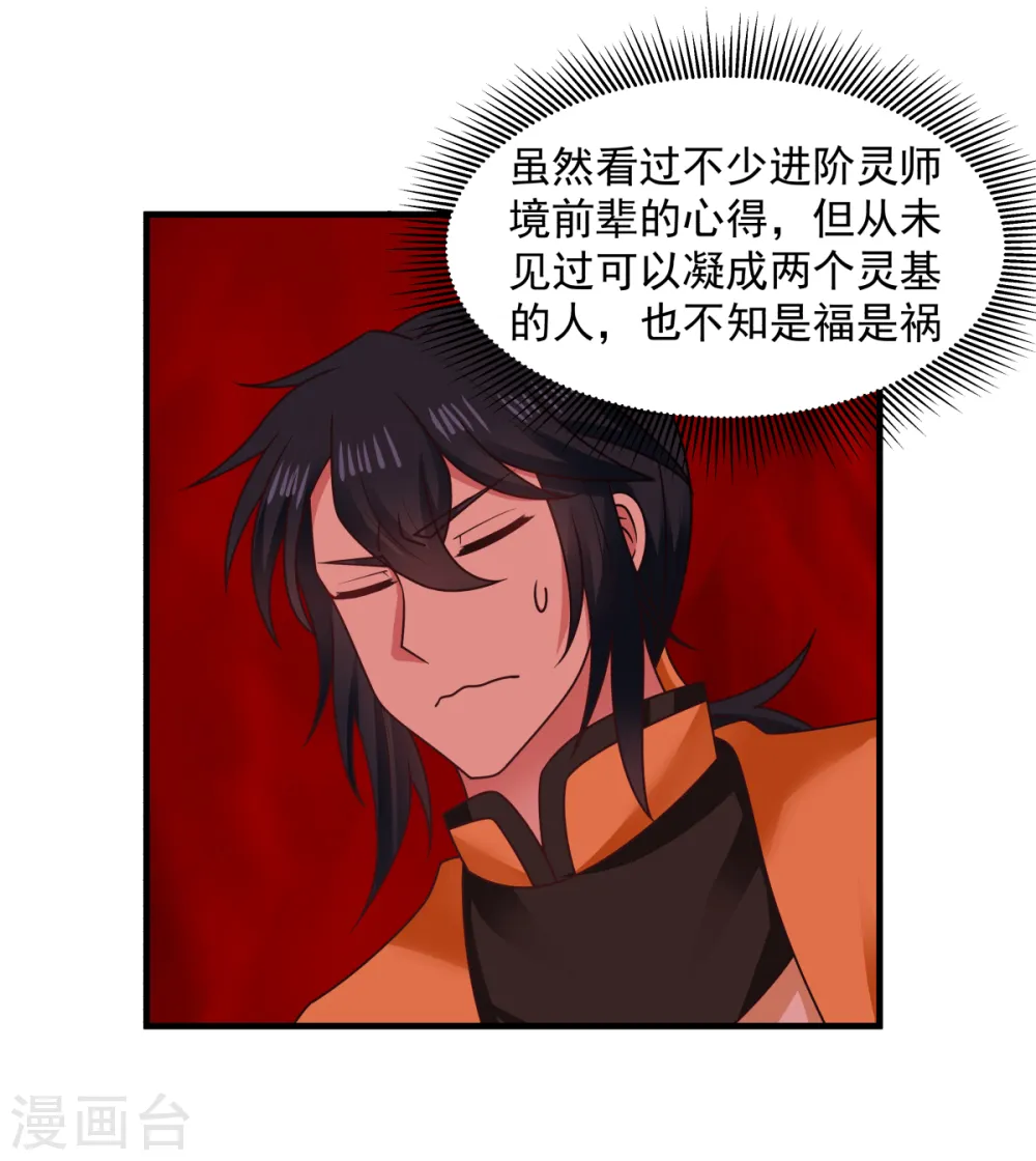 第56话 进阶成功20