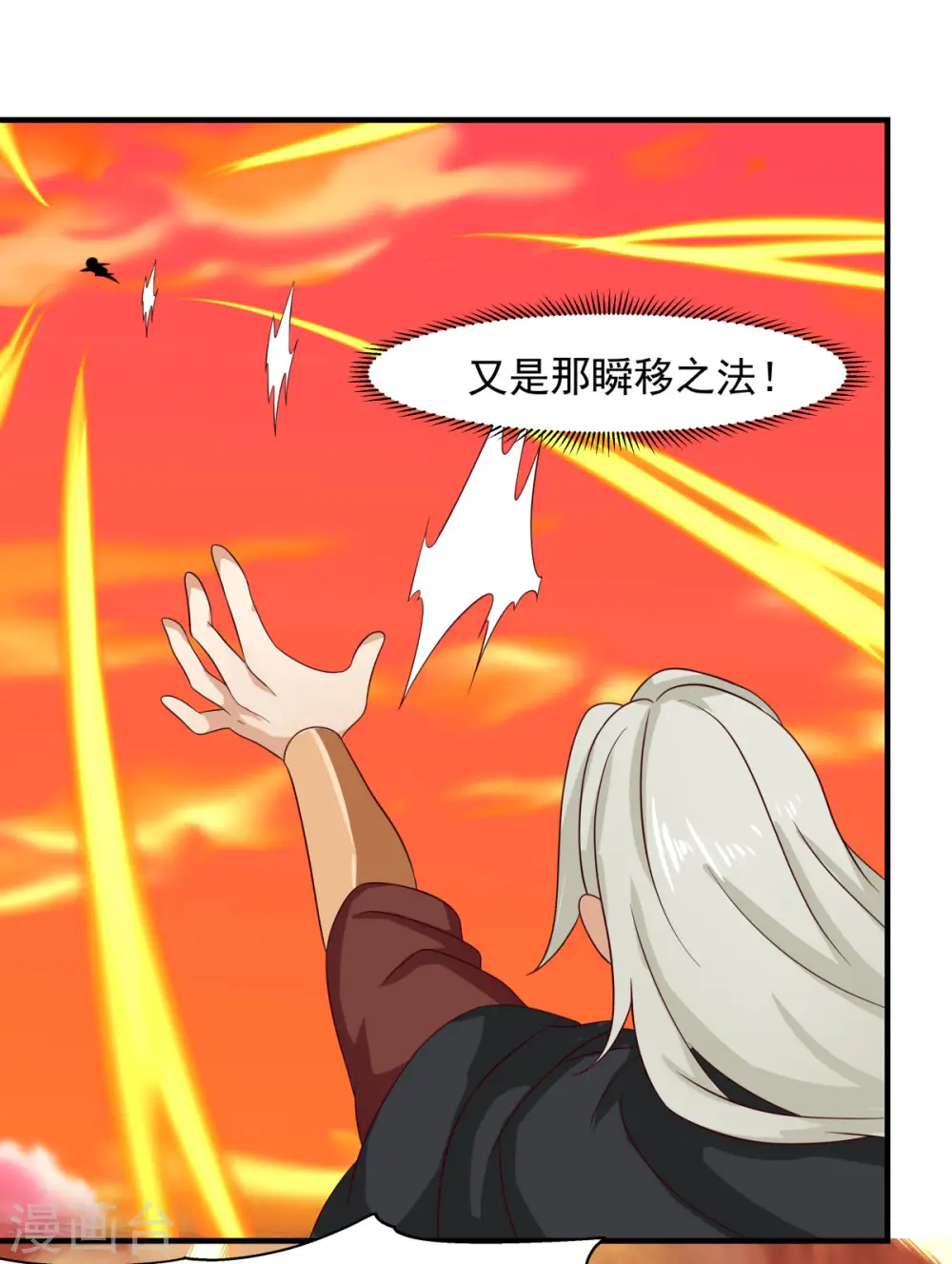第222话 杀灵蛇3