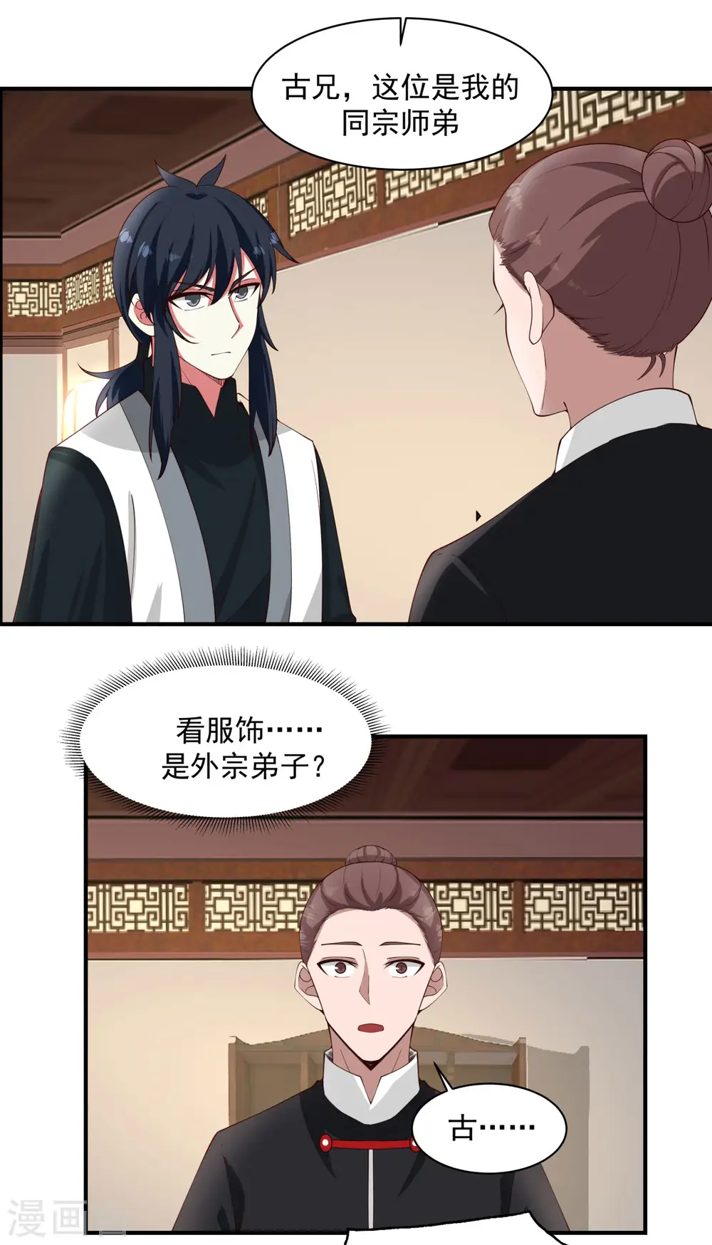 第173话 下套9
