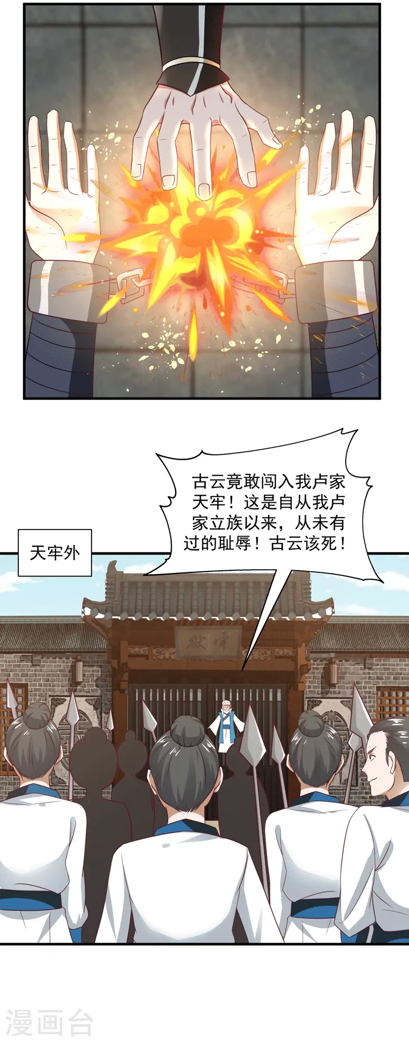 第87话 不留活口8