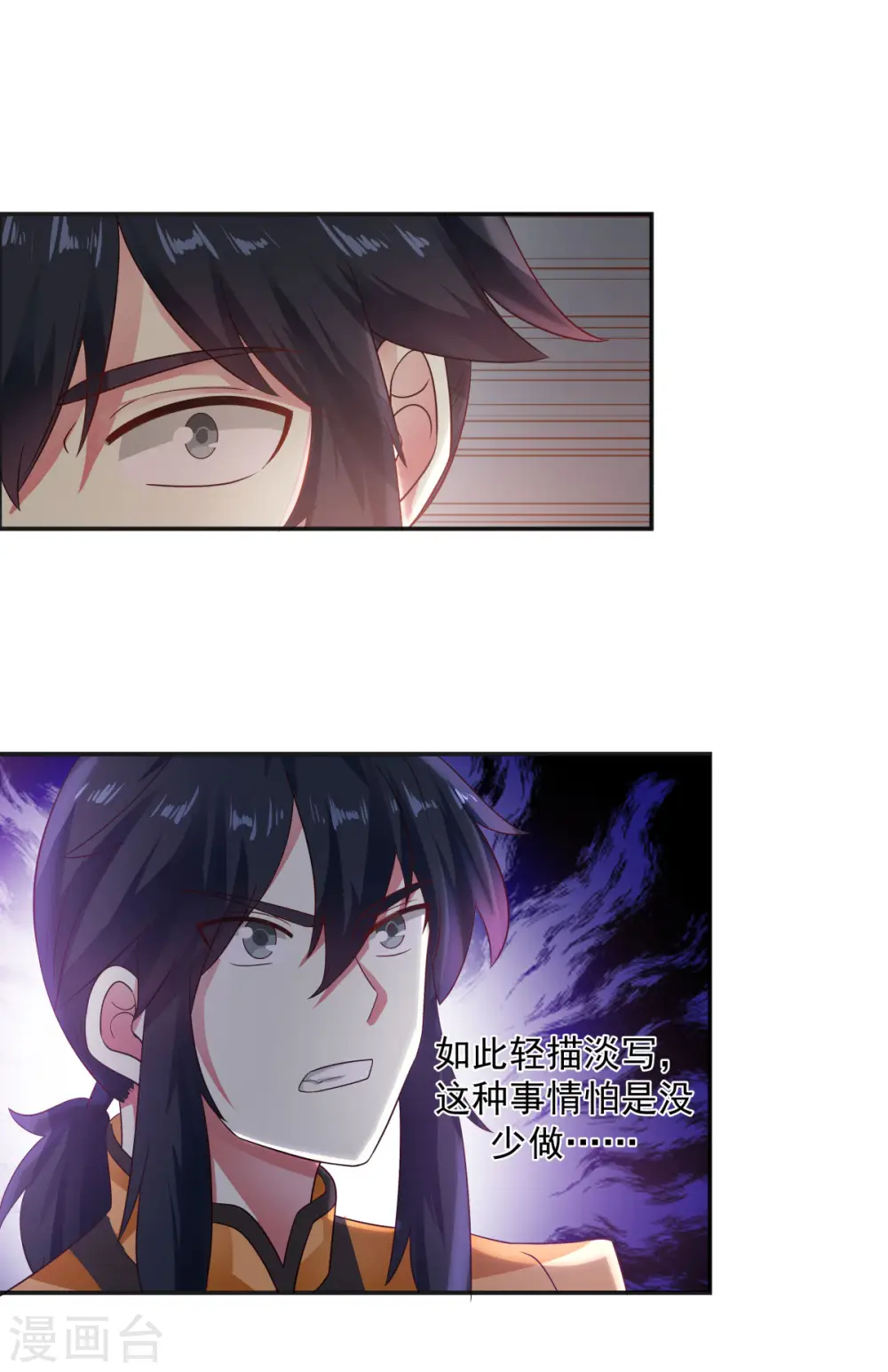 第134话 乌木若儿3