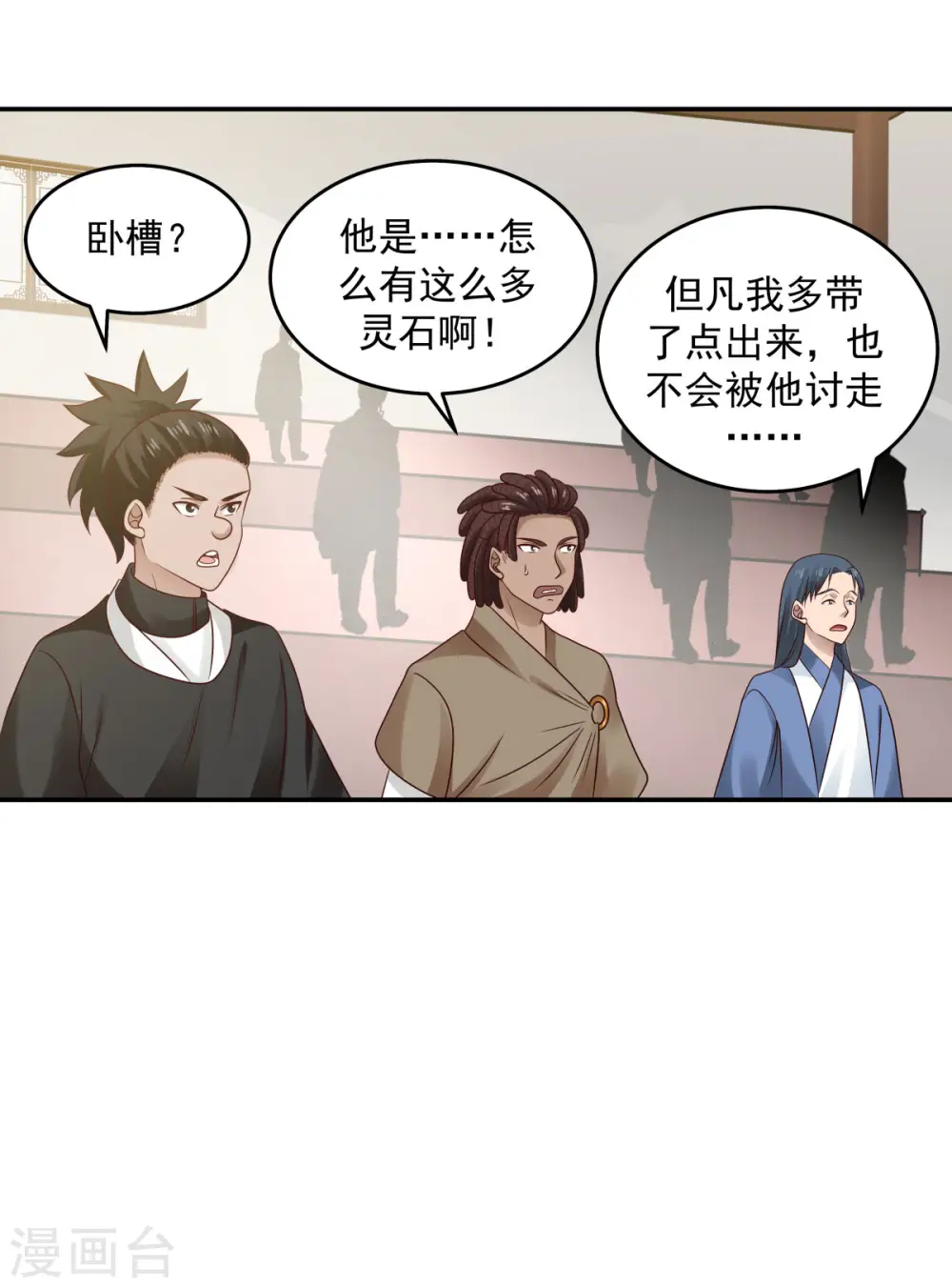 第127话 拍卖傀儡22