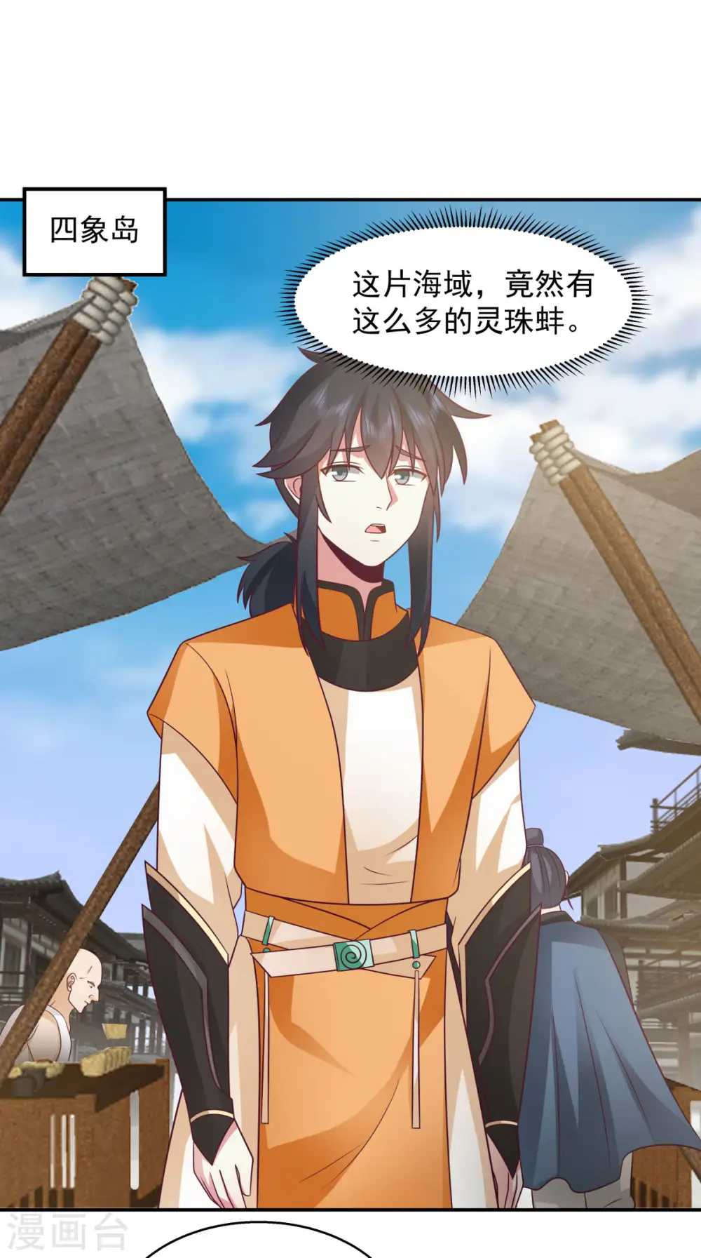 第273话 神奴门弟子10