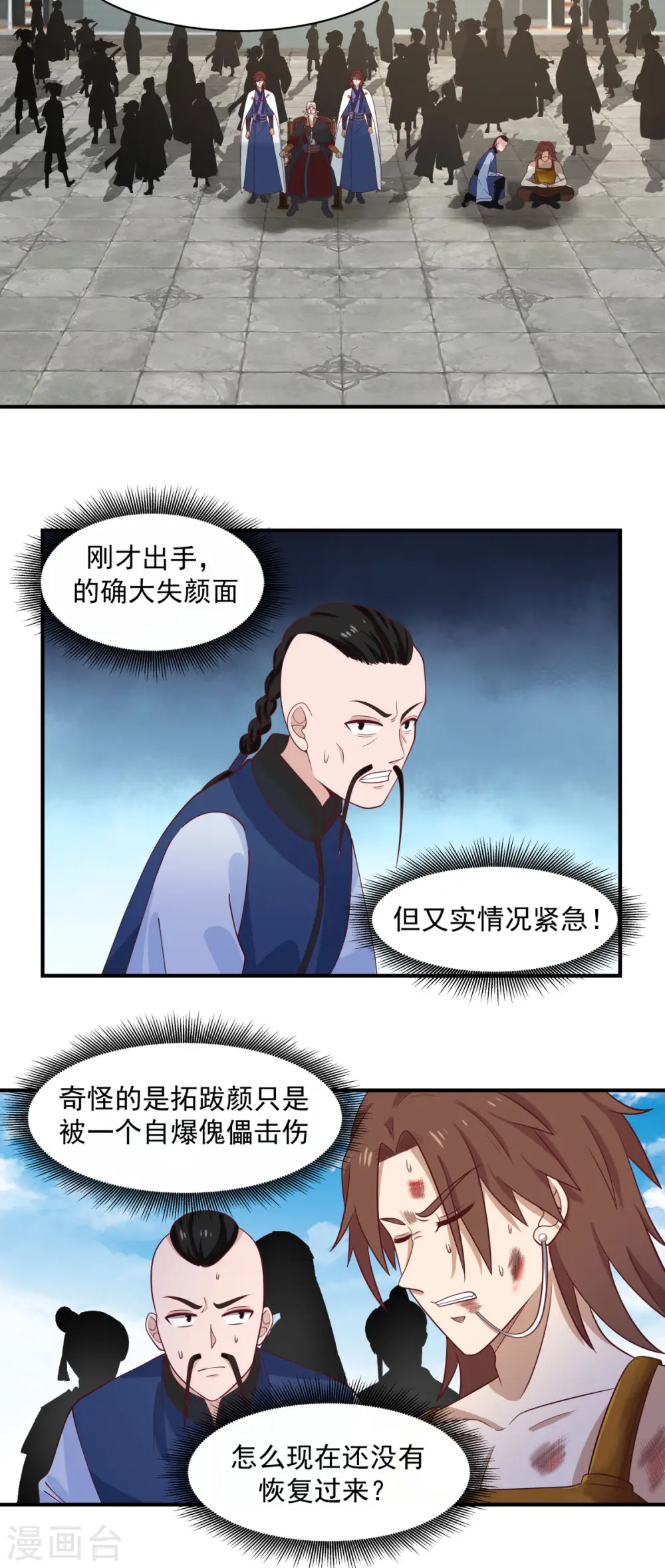 第164话 鱼死网破3