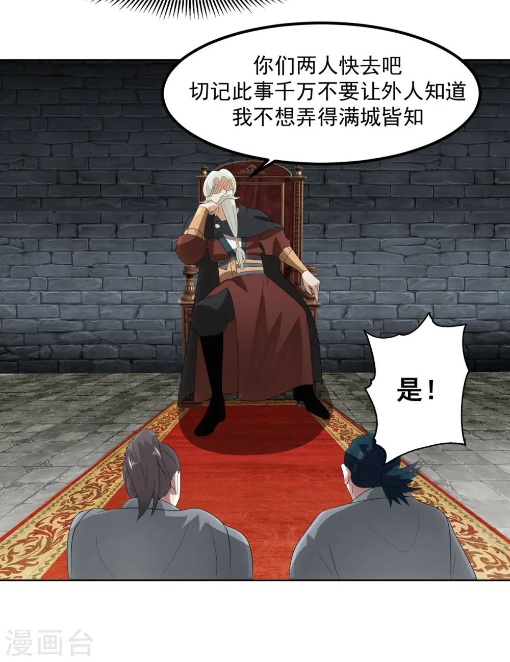 第197话 古云的秘密8