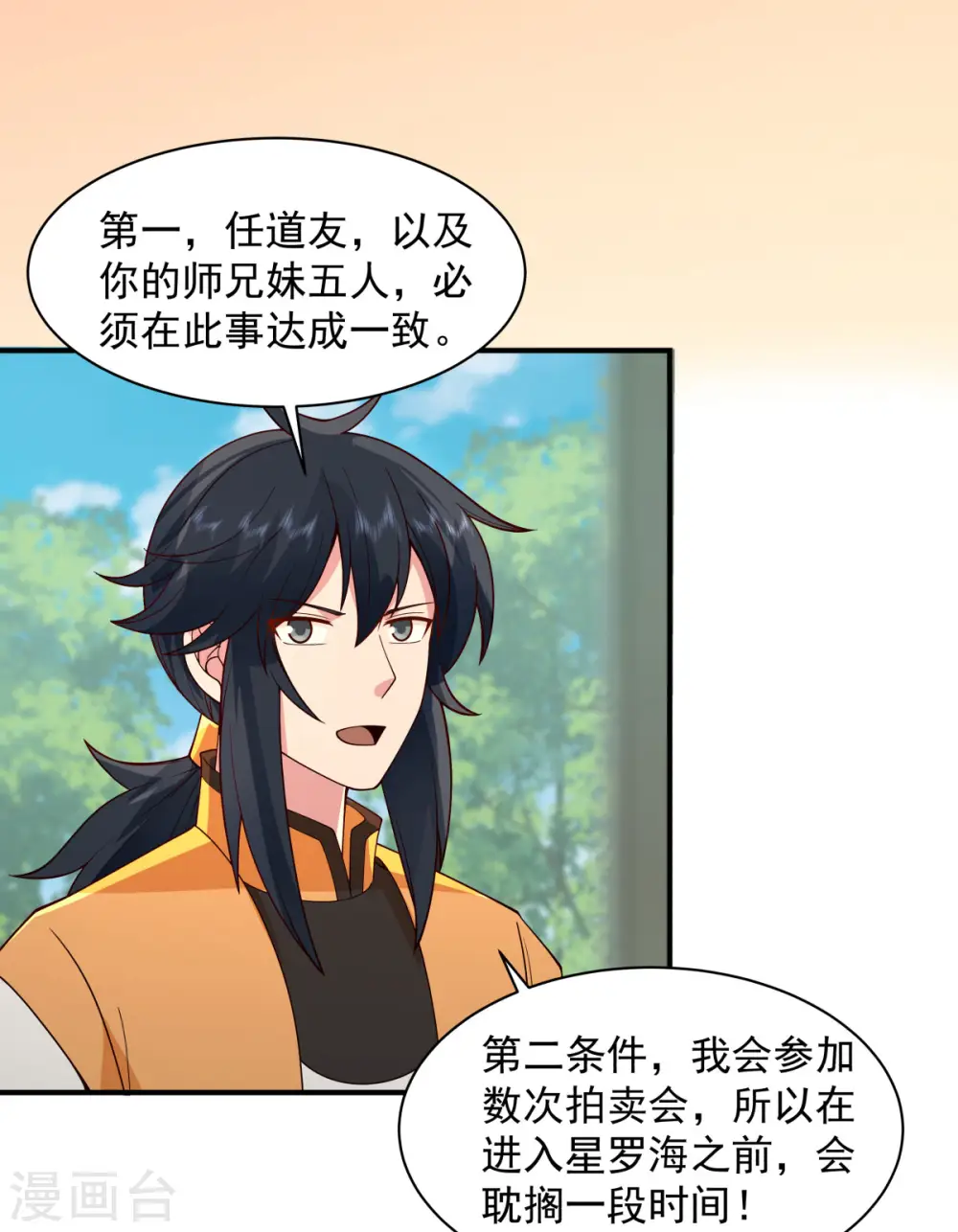 第266话 火龙兽出世4