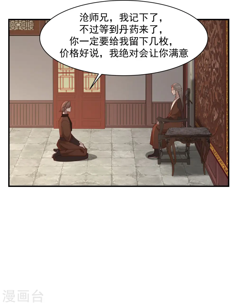 第179话 三年之期10