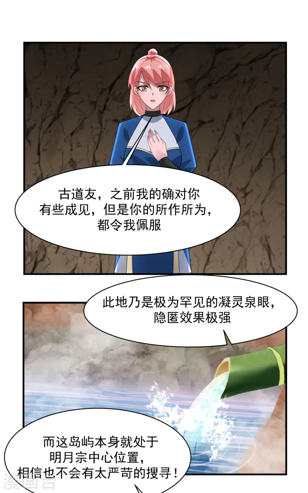 第185话 多谢道友14
