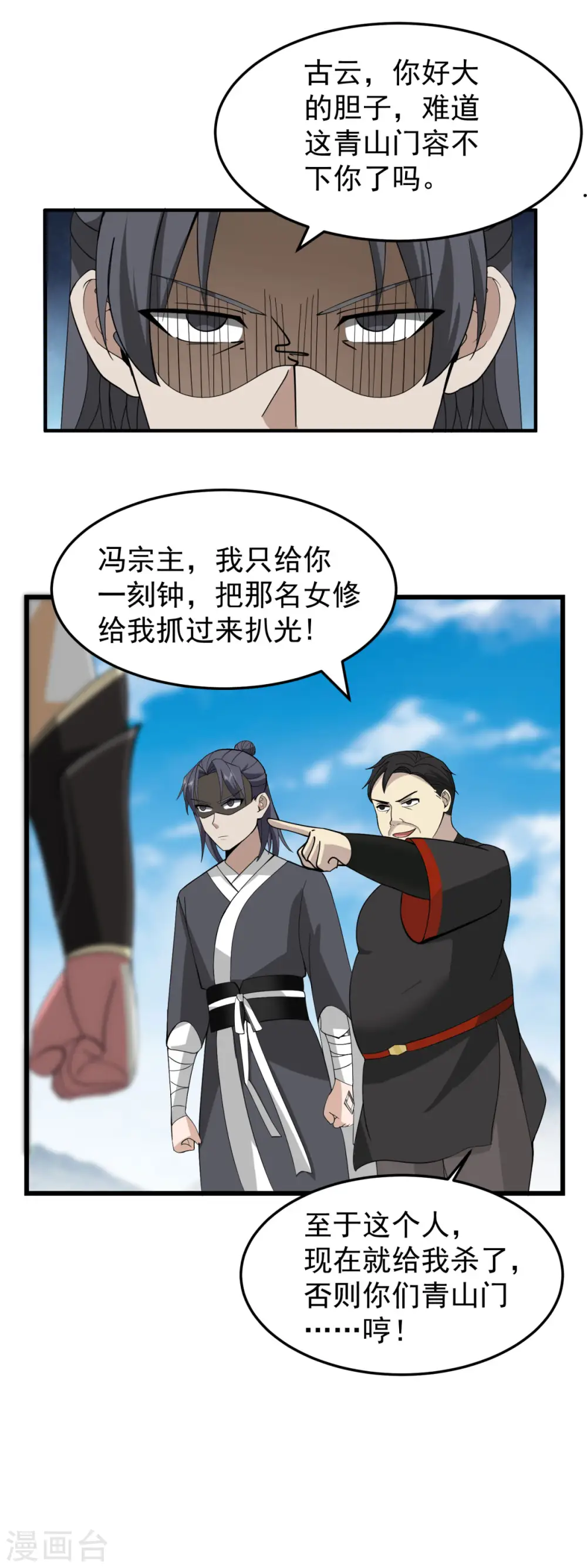 第258话 败类死不足惜6