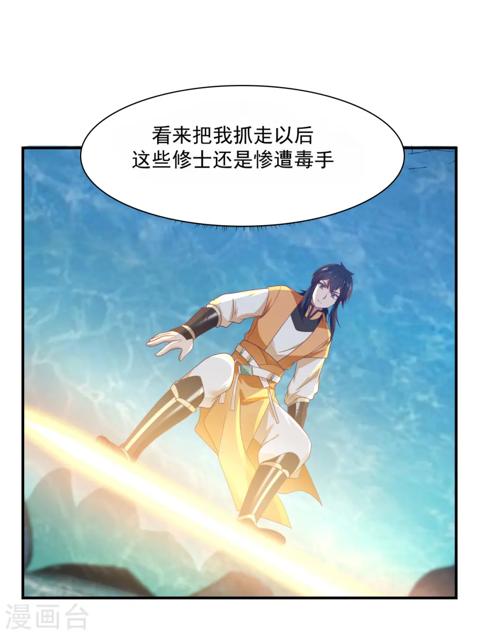 第148话 全部杀光23
