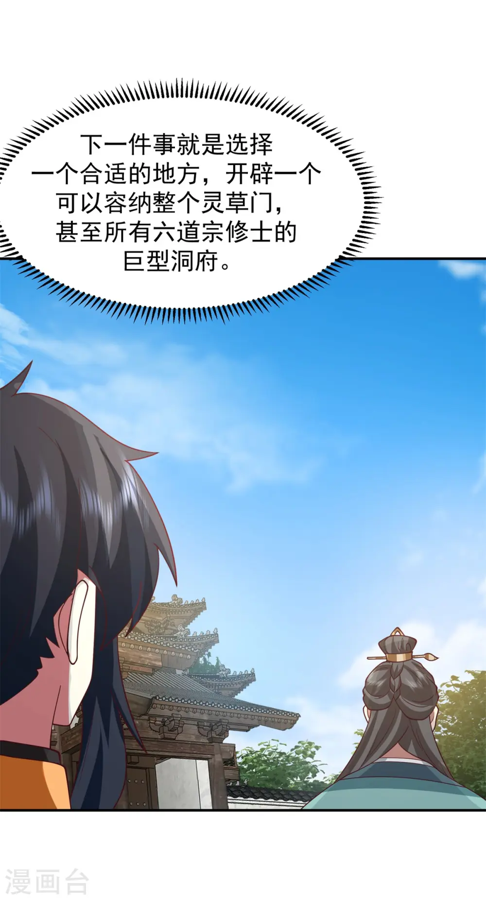 第338话 兑换丹药9