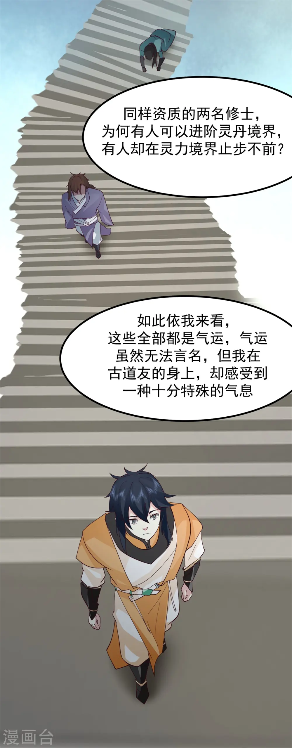 第305话 气运之力14