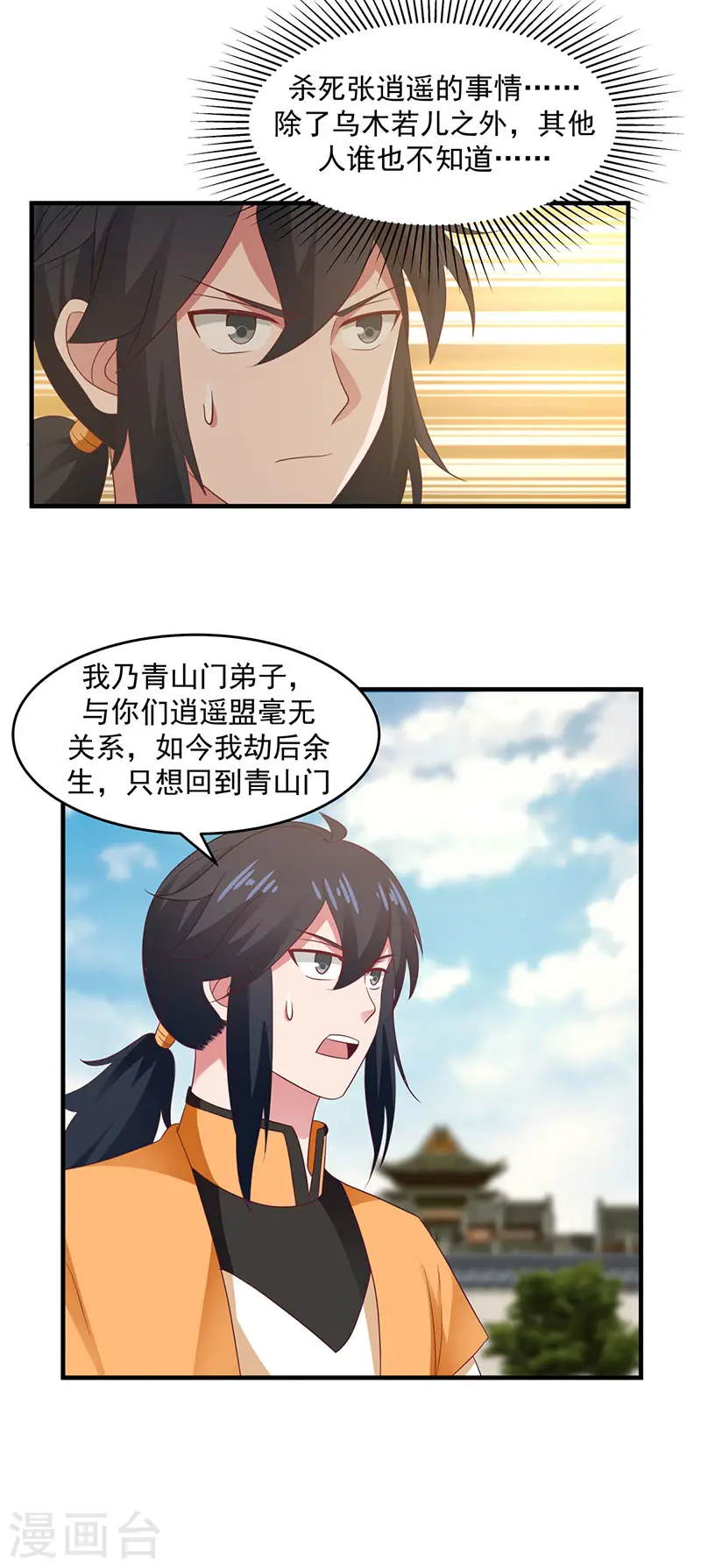 第81话 古云归来9