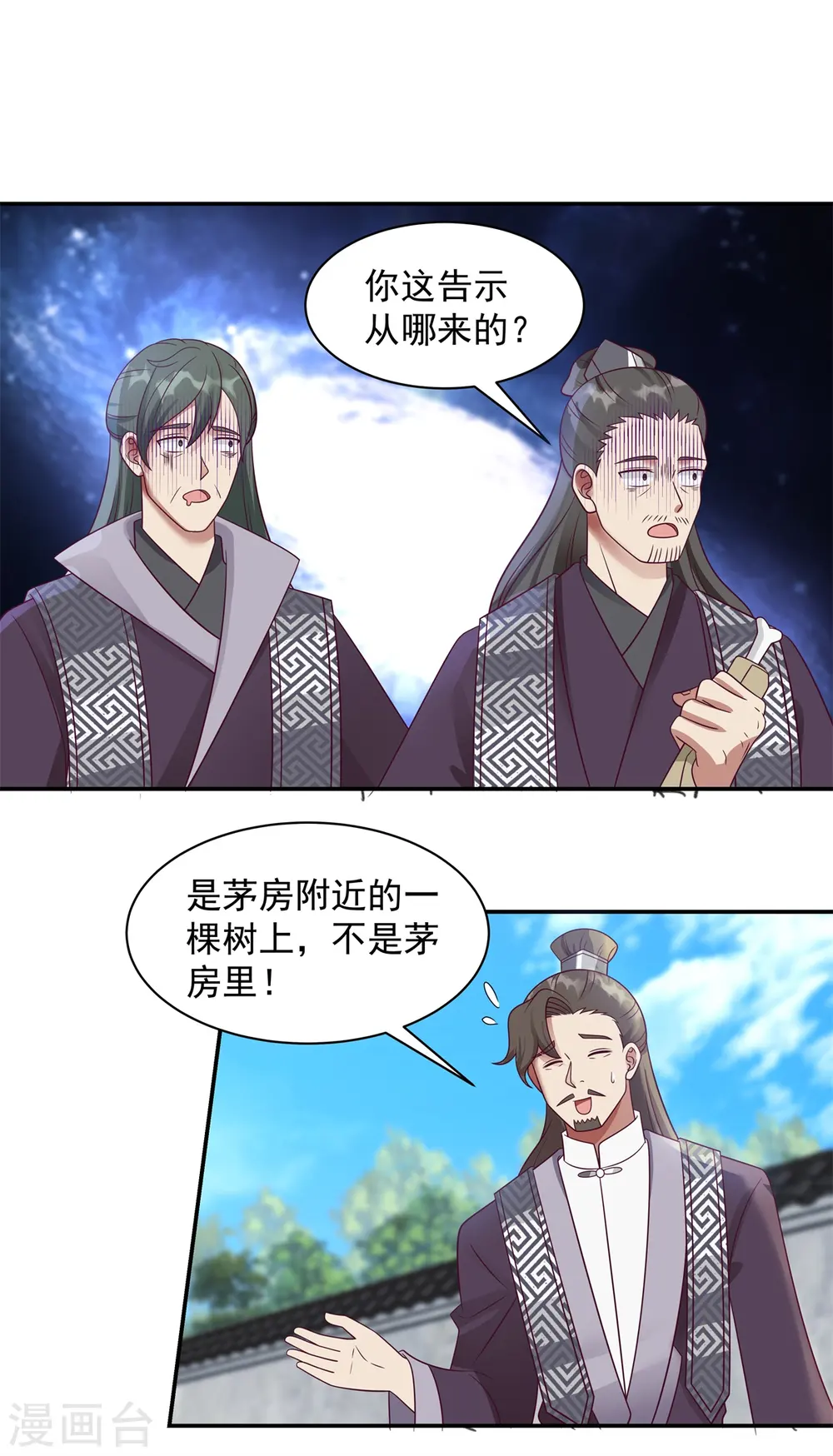 第294话 备战5