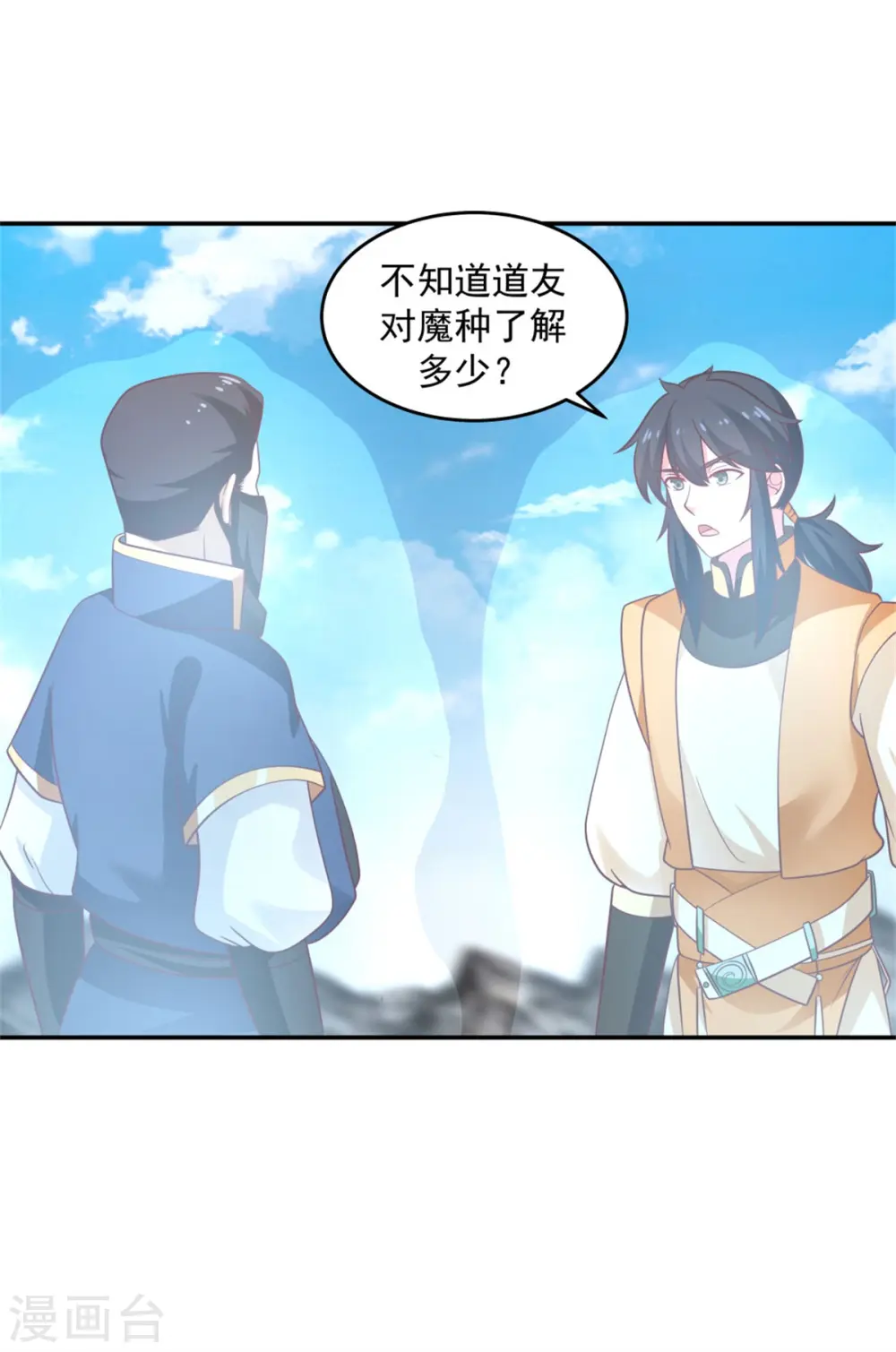 第137话 魔种6