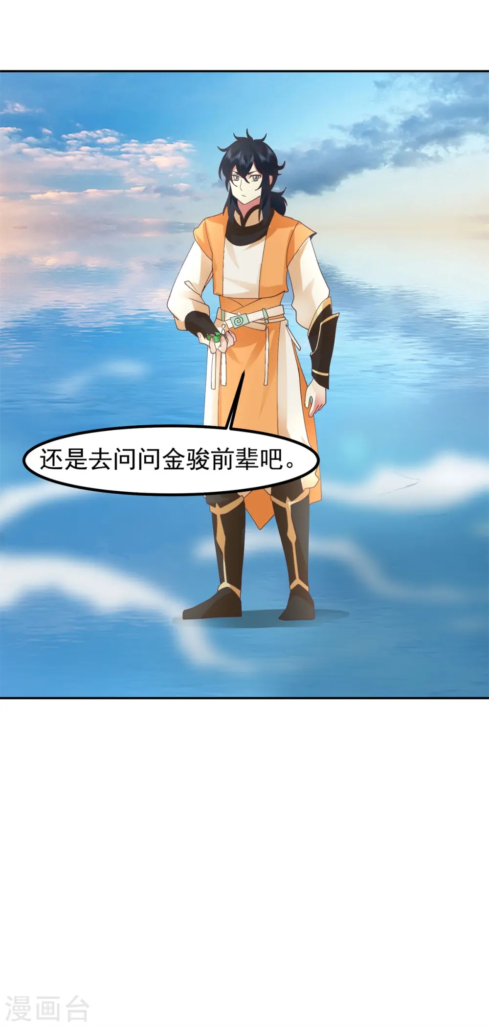 第333话 特殊仪式3