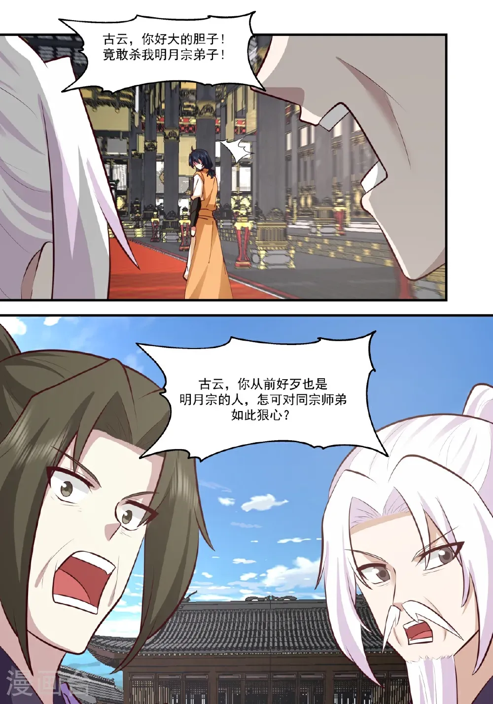 第440话 神力翻涌18
