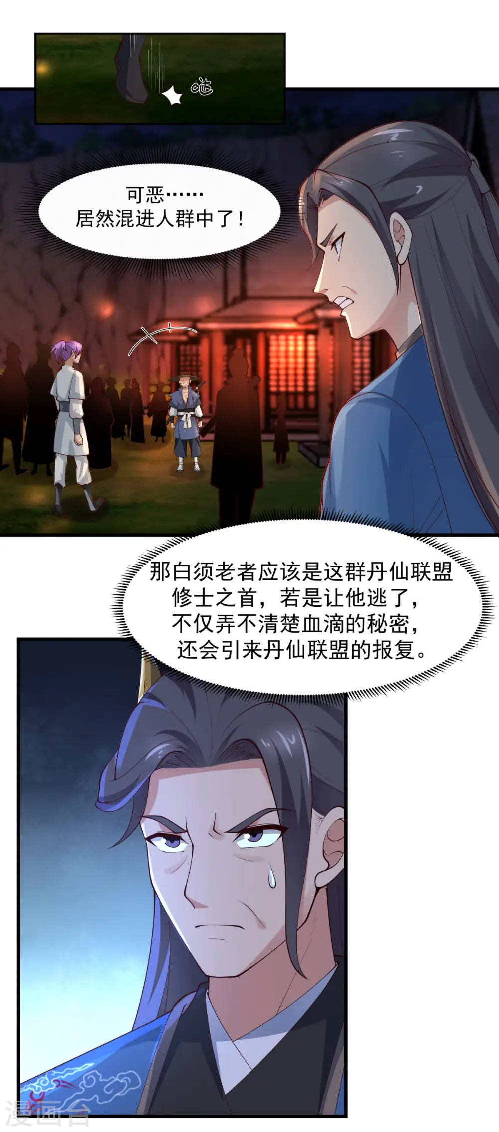 第242话 血滴的秘密12