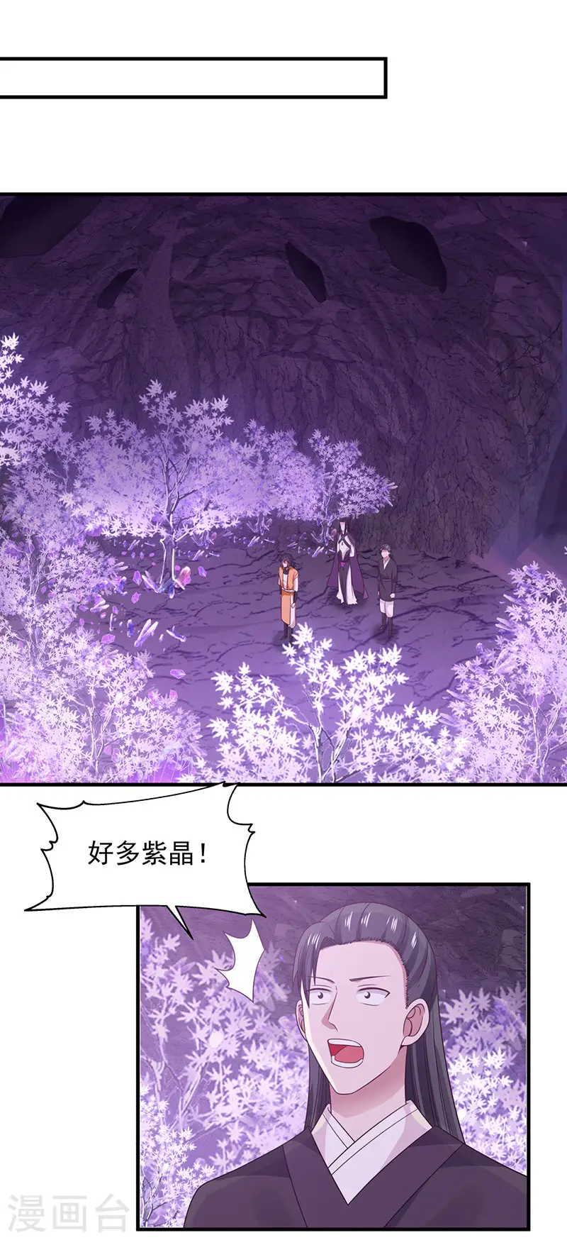 第76话 命门所在0
