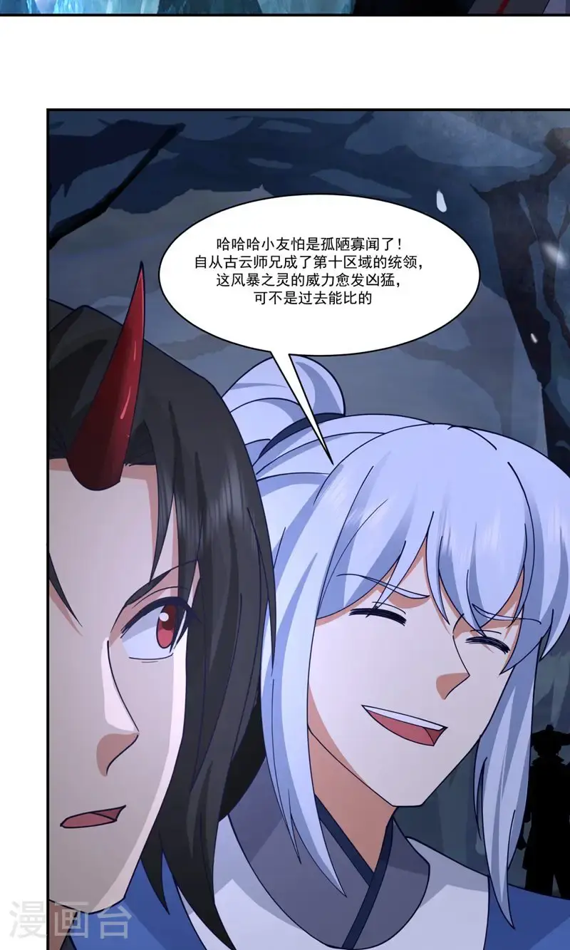 第411话 暗访7