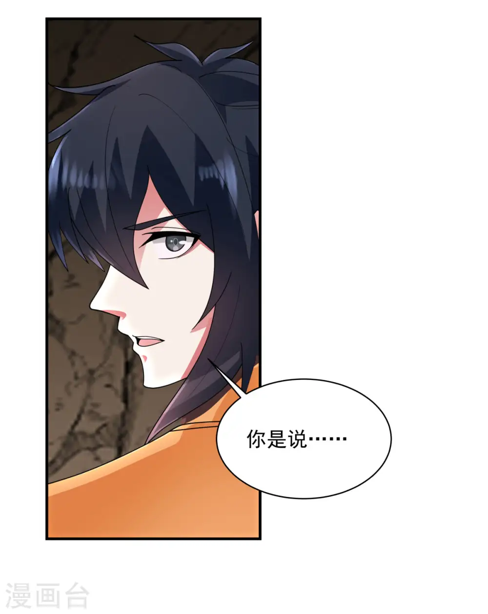 第185话 多谢道友13