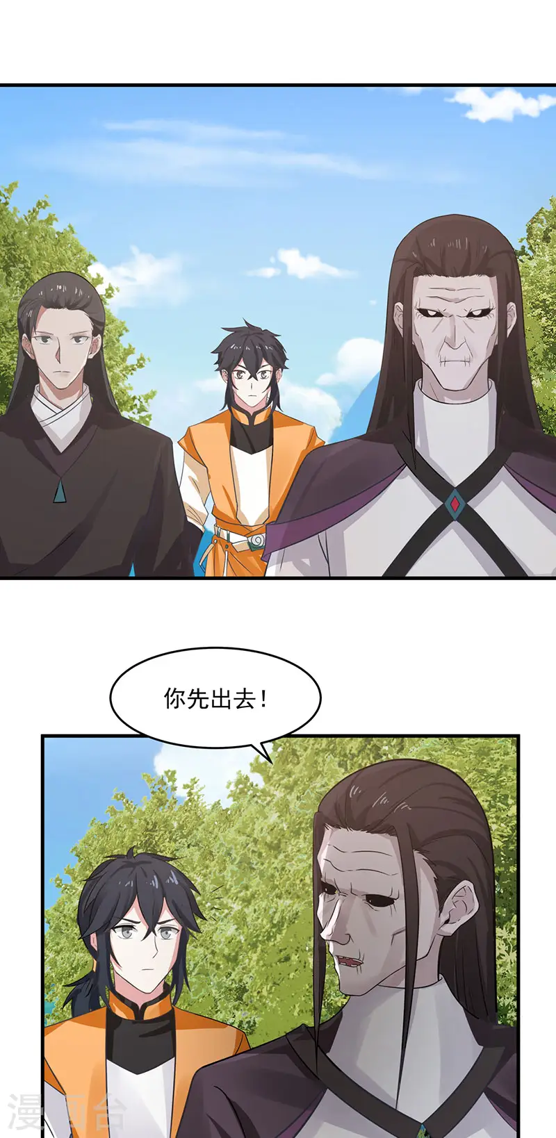 第79话 紫晶异变6