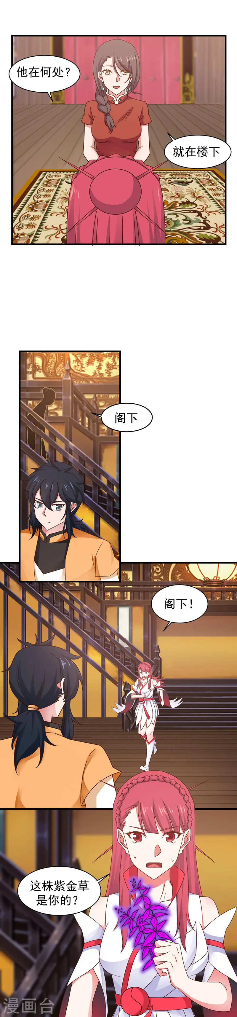 第31话 少族长6