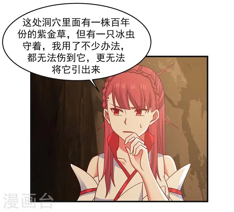 第64话 冰虫8
