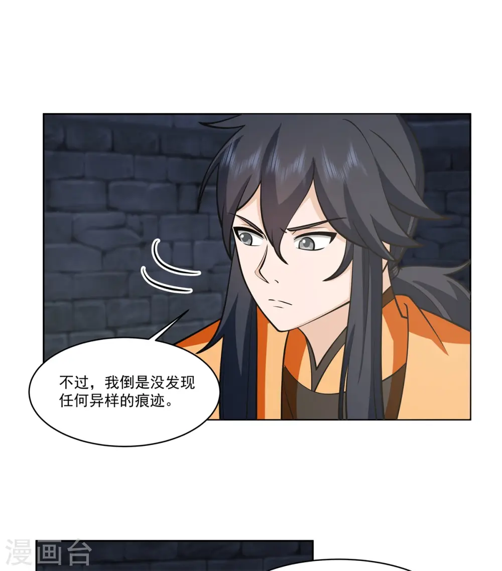 第352话 巧用海蚁3