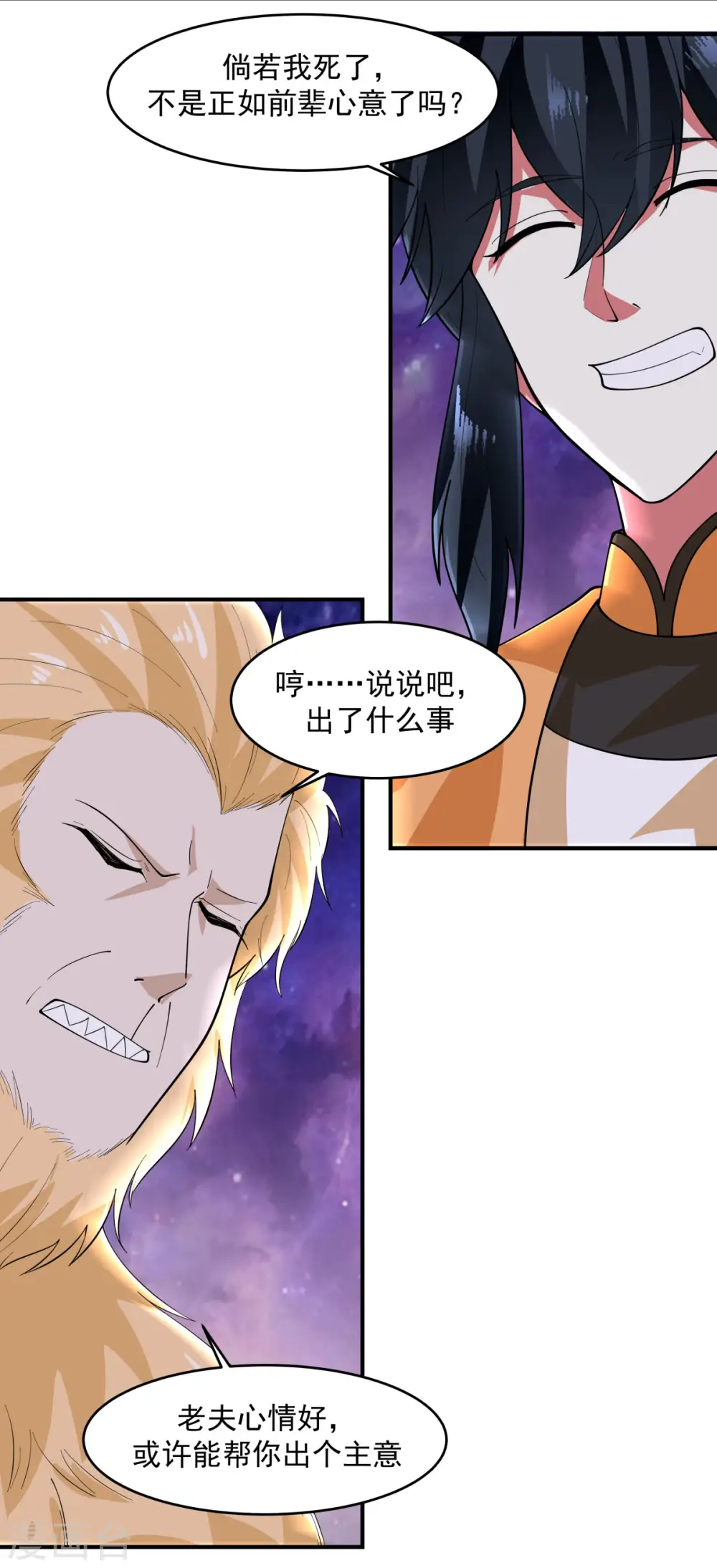 第170话 养精蓄锐1
