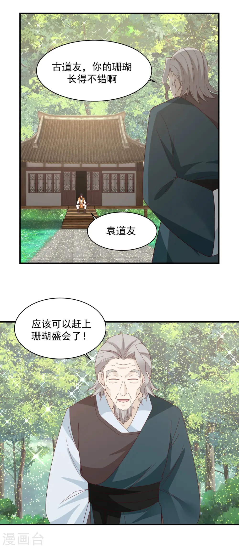 第158话 小心内宗1