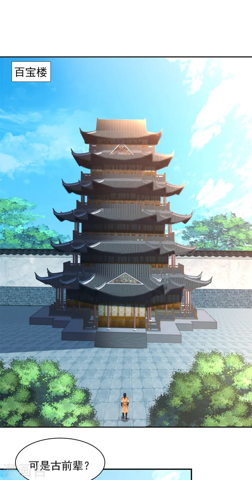 第284话 大购物0