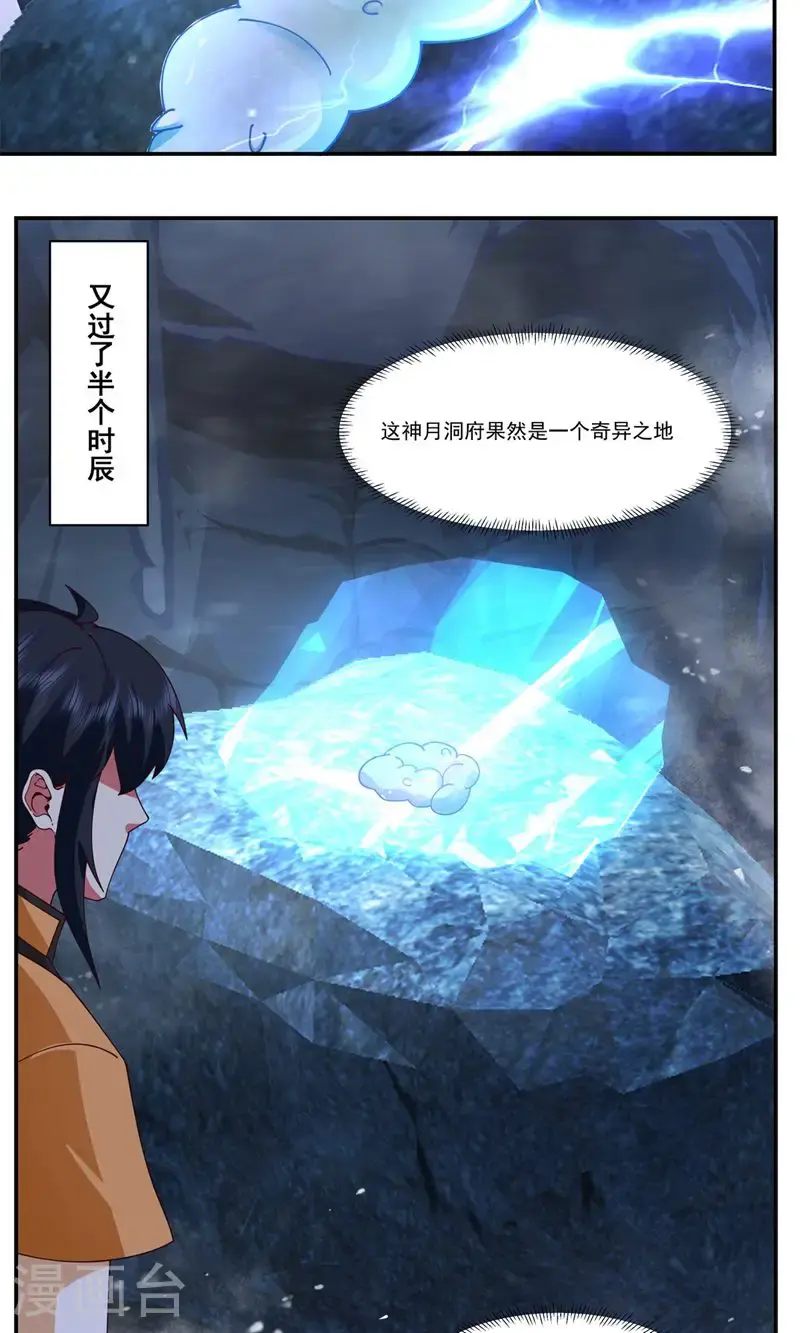 第400话 火石妙用10