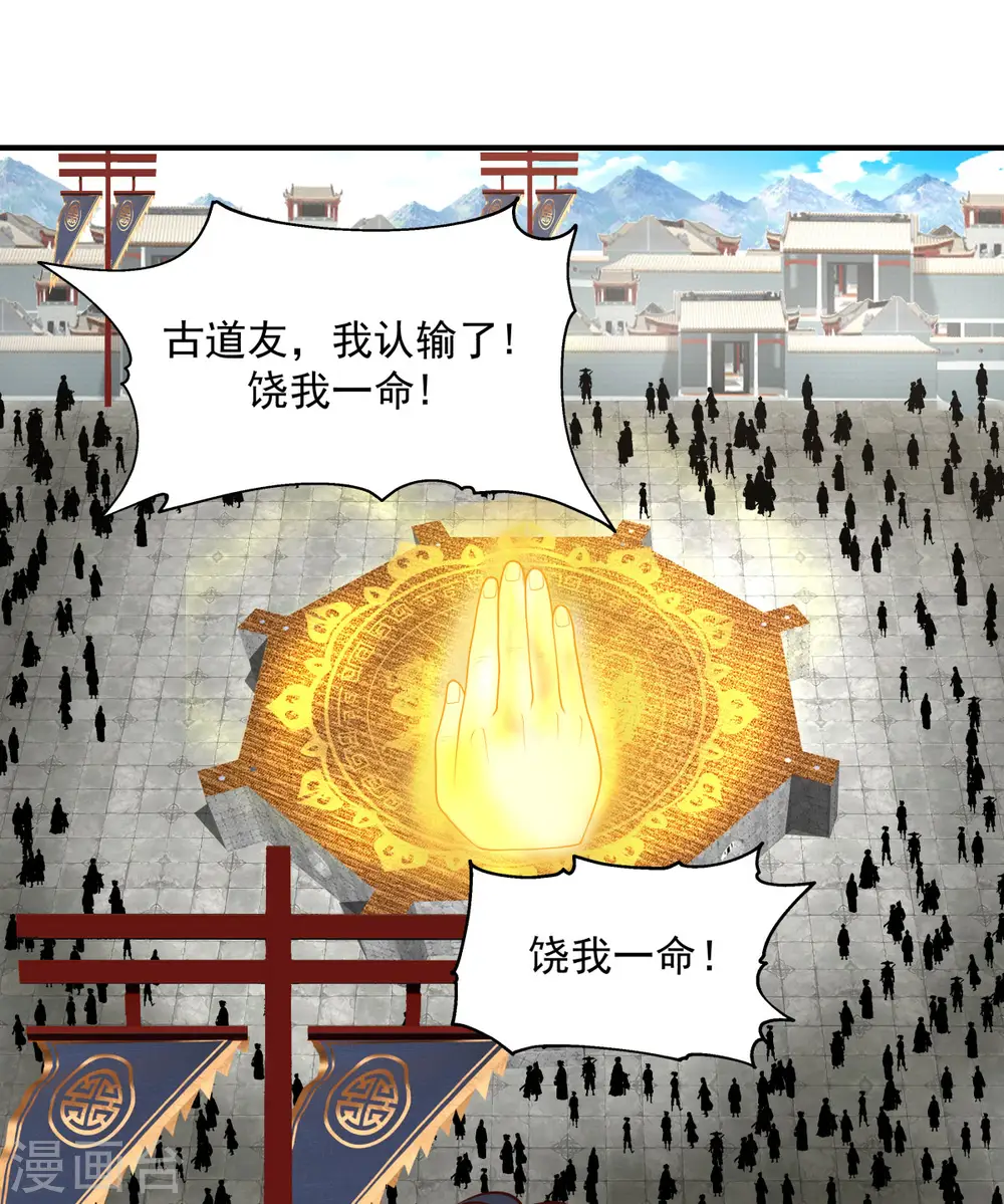 第164话 鱼死网破17