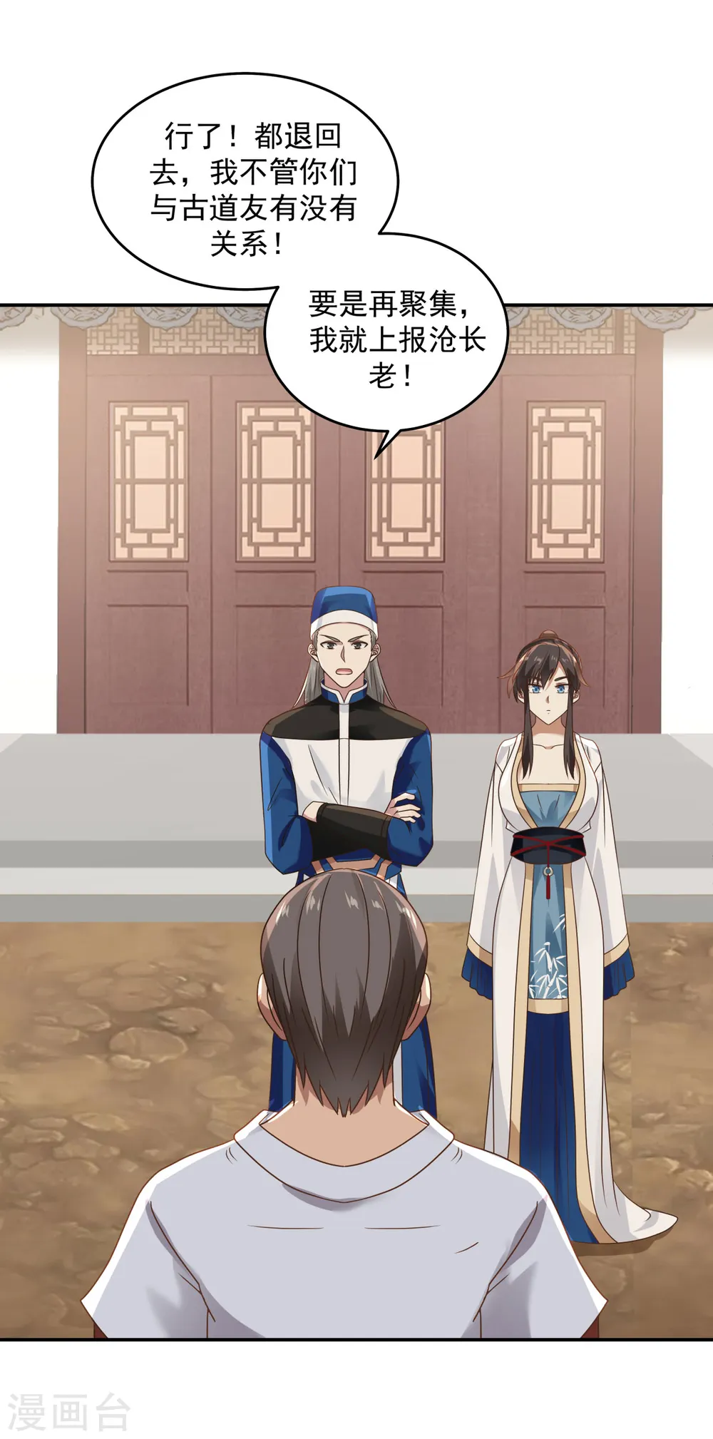 第118话 闭关修炼16