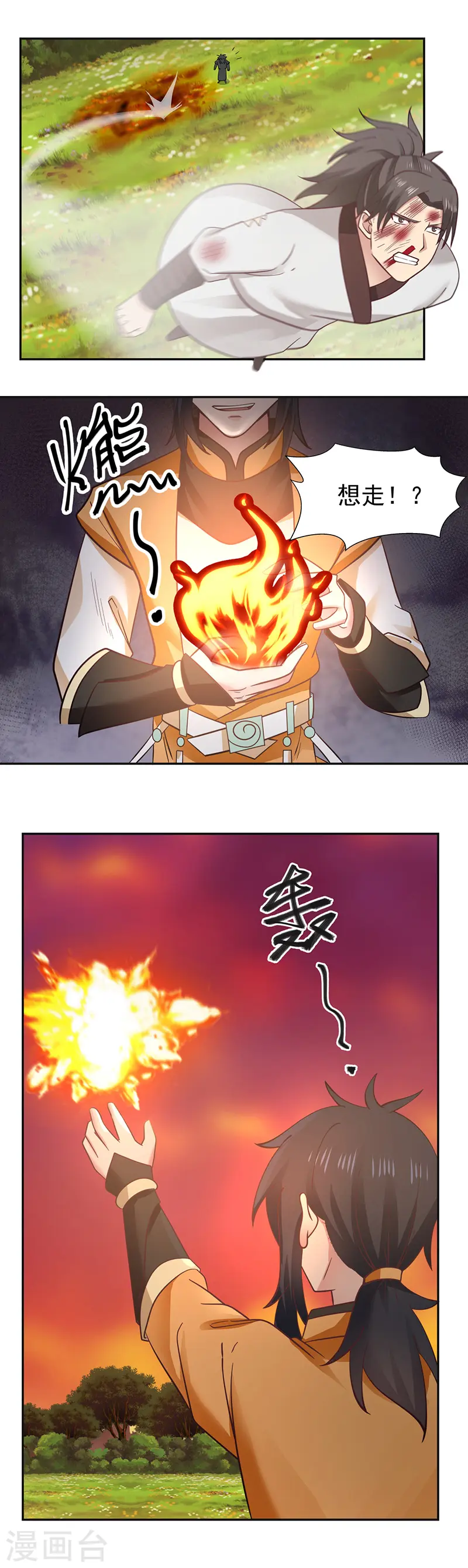 第41话 御兽宗9