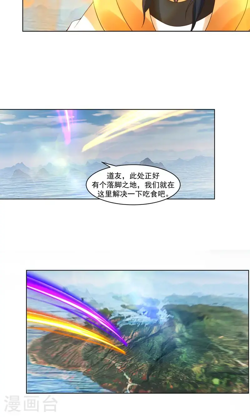 第397话 灵力烹饪3