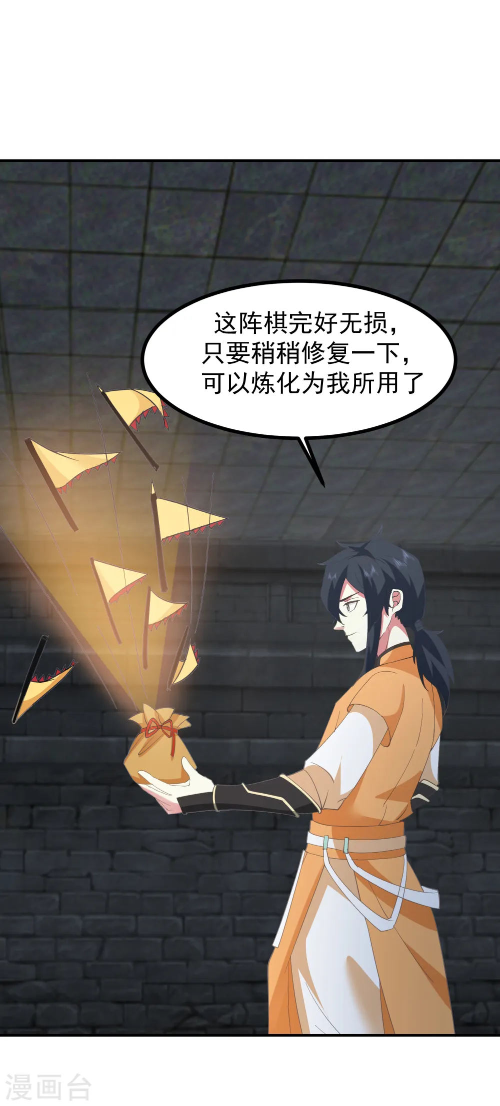 第353话 妖族强者8
