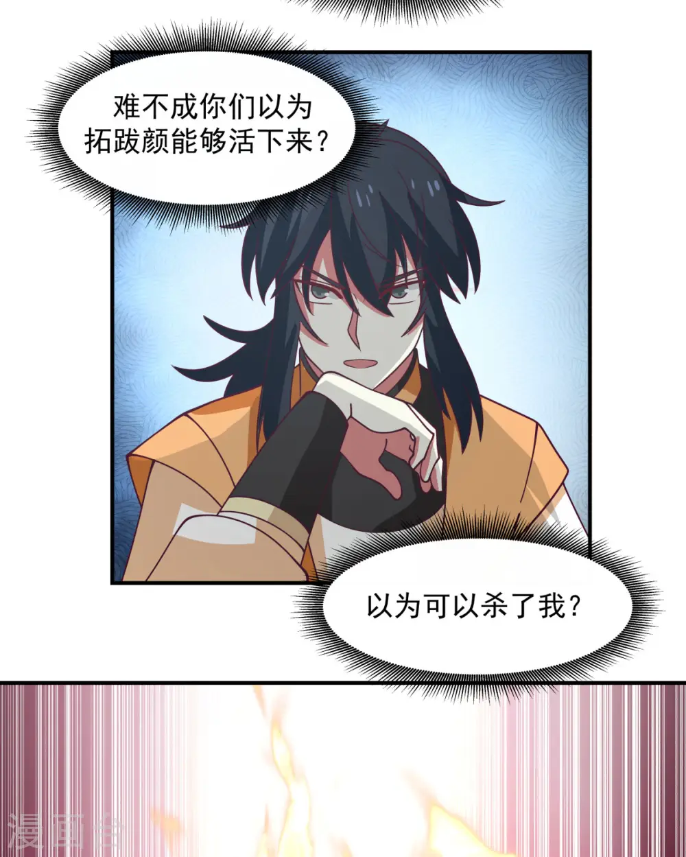第163话 赶尽杀绝20
