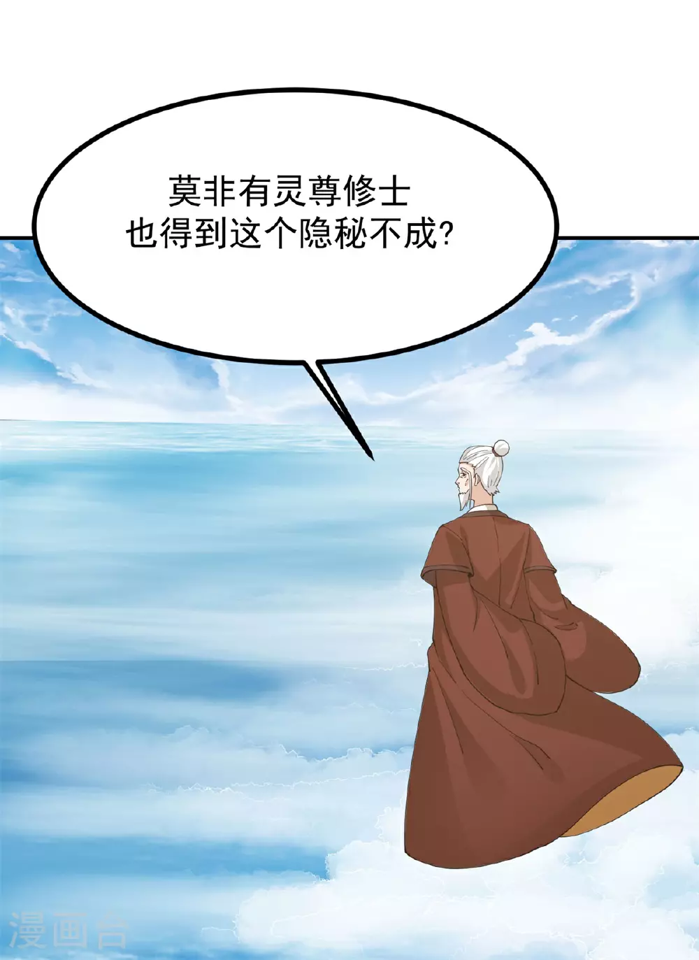 第374话 隐秘之地26